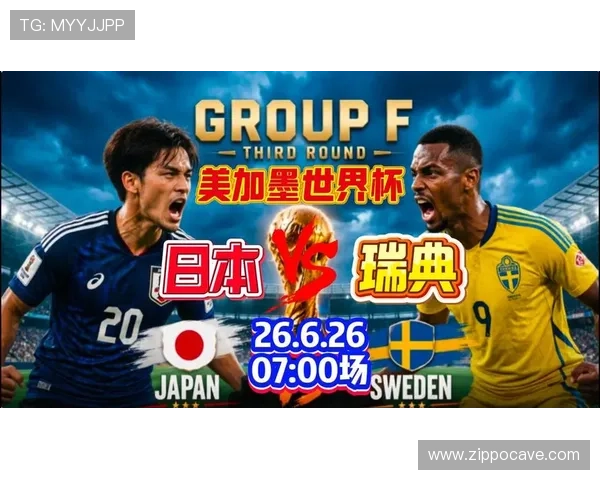 2026年世界杯日本对阵瑞典比赛中临场调整策略全面解析与赛场表现分析